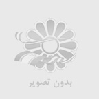 فضاي پذيرش را زيبا طراحي كنيد